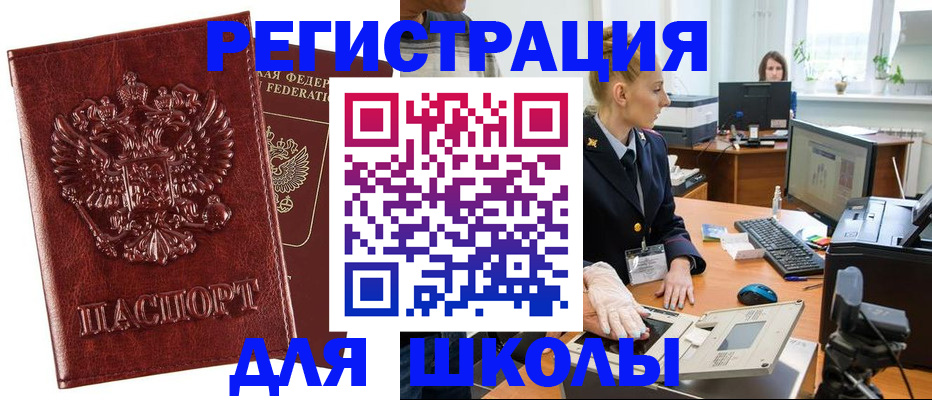 временная регистрация для всех в Георгиевске
