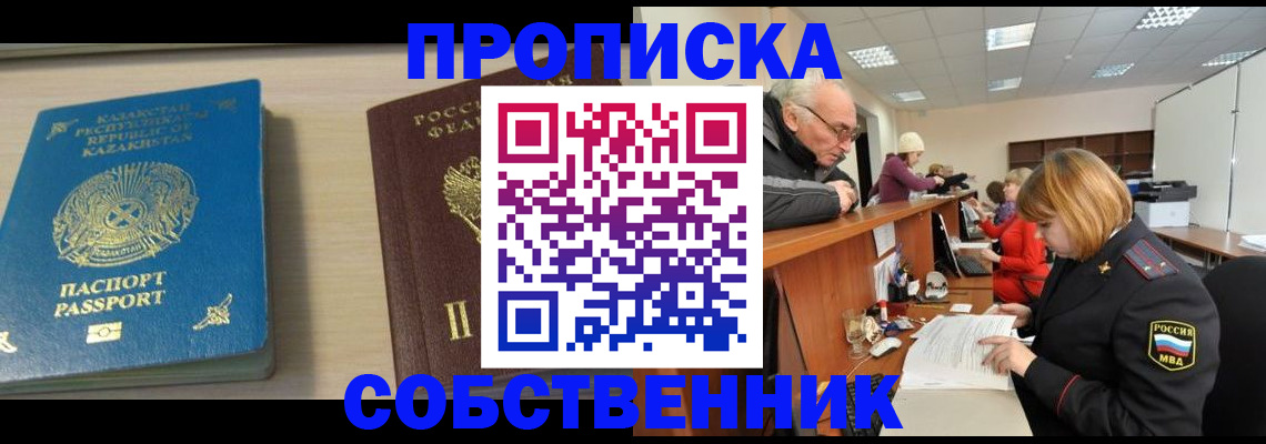 временная регистрация для всех в Георгиевске