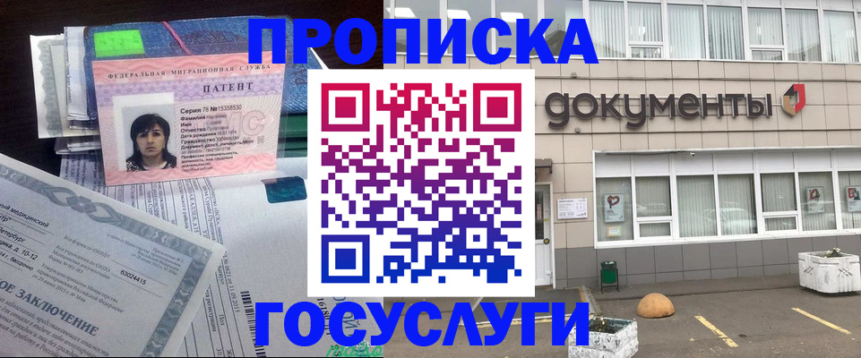 временная регистрация для всех в Георгиевске