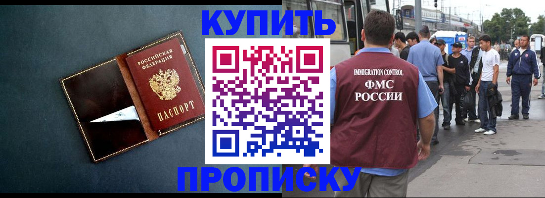 прописка паспорт в Георгиевске