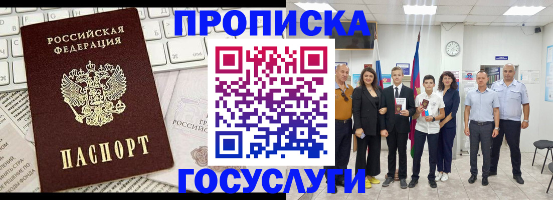 прописка для кредита в Георгиевске