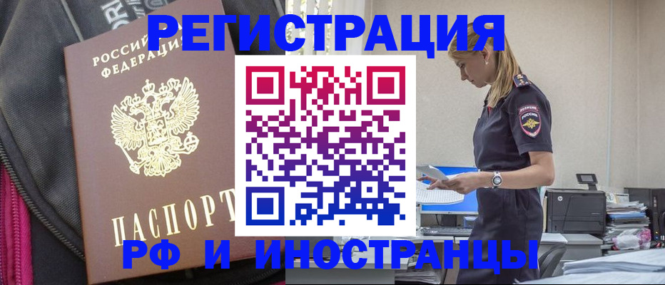 временная регистрация адрес в Георгиевске