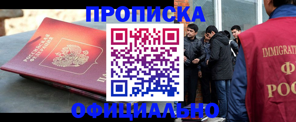 временная прописка в Георгиевске